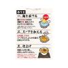 「袋麺 tabete だし麺 近江牛骨だし醤油ラーメン 3袋 国分グループ本社」の商品サムネイル画像4枚目