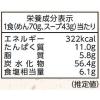「袋麺 tabete だし麺 近江牛骨だし醤油ラーメン 3袋 国分グループ本社」の商品サムネイル画像9枚目