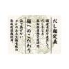 「袋麺 tabete だし麺 高知県産柚子だし塩らーめん 3袋 国分グループ本社」の商品サムネイル画像4枚目