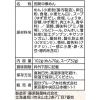 「袋麺 tabete だし麺 高知県産柚子だし塩らーめん 3袋 国分グループ本社」の商品サムネイル画像7枚目