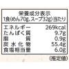「袋麺 tabete だし麺 高知県産柚子だし塩らーめん 3袋 国分グループ本社」の商品サムネイル画像8枚目