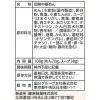「袋麺 tabete だし麺 千葉県産はまぐりだし塩らーめん 3袋 国分グループ本社」の商品サムネイル画像6枚目