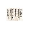 「袋麺 tabete だし麺 霧島黒豚だし豚骨らーめん 3袋 国分グループ本社」の商品サムネイル画像2枚目