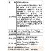 「袋麺 tabete だし麺 京鴨だし鴨白湯らーめん 5袋 国分グループ本社」の商品サムネイル画像8枚目