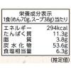 「袋麺 tabete だし麺 千葉県産はまぐりだし塩らーめん 5袋 国分グループ本社」の商品サムネイル画像3枚目