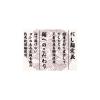 「袋麺 tabete だし麺 三重県産真鯛だし塩ラーメン 5袋 国分グループ本社」の商品サムネイル画像3枚目