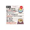 「袋麺 tabete だし麺 三重県産真鯛だし塩ラーメン 5袋 国分グループ本社」の商品サムネイル画像4枚目