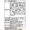 「袋麺 tabete だし麺 三重県産真鯛だし塩ラーメン 5袋 国分グループ本社」の商品サムネイル画像9枚目