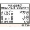 「袋麺 tabete だし麺 三重県産真鯛だし塩ラーメン 5袋 国分グループ本社」の商品サムネイル画像10枚目