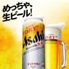 「ビール アサヒスーパードライ 生ジョッキ缶 大生 485ml 2ケース（48本）」の商品サムネイル画像4枚目