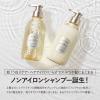 「エスフリー シルキースムース シャンプー ポンプ 480ml コスメテックスローランド」の商品サムネイル画像3枚目