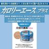 「デビフ 缶詰 犬 カロリーエースプラス 犬用介護食 ささみ 国産 85g 4缶 ドッグフード ウェット」の商品サムネイル画像5枚目