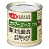 「デビフ 缶詰 猫 カロリーエースプラス 猫用流動食 国産 85g 24缶 キャットフード 猫 ウェット」の商品サムネイル画像2枚目
