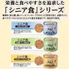 「デビフ 缶詰 犬 シニア食 グルコサミン・コンドロイチン配合 国産 150g 4缶 ドッグフード ウェット」の商品サムネイル画像5枚目