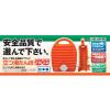 「立つ湯たんぽ 2.6L 袋付き オレンジ 1セット（2個） タンゲ化学工業」の商品サムネイル画像5枚目