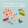 「【アウトレット】【在庫限り】テプラ TEPRA LOHACOオリジナル mizutamaさんオススメテープ Cセット THTAPE-MC キングジム」の商品サムネイル画像6枚目