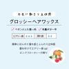 「エアリー＆イージー グロッシーヘアワックス 100g コスメテックスローランド」の商品サムネイル画像3枚目