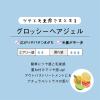 「エアリー＆イージー グロッシーヘアジェル 100g コスメテックスローランド」の商品サムネイル画像3枚目