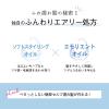 「エアリー＆イージー グロッシーヘアジェル 100g コスメテックスローランド」の商品サムネイル画像6枚目