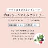 「エアリー＆イージー グロッシーヘアミルクジェリー 100g コスメテックスローランド」の商品サムネイル画像3枚目