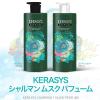 「ケラシス シャルマンムスクパフューム リンス ポンプ 600ml PAGE-ONER」の商品サムネイル画像3枚目
