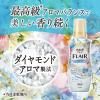 「ハミングフレア フラワーハーモニー 本体 520mL 1個 柔軟剤 花王」の商品サムネイル画像5枚目