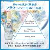 「ハミングフレア フラワーハーモニー 本体 520mL 1個 柔軟剤 花王」の商品サムネイル画像7枚目