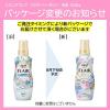 「ハミングフレア フラワーハーモニー 本体 520mL 1個 柔軟剤 花王」の商品サムネイル画像8枚目