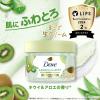「ダヴ（Dove）クリーミースクラブ キウイ＆アロエ 298g 2個 ユニリーバ」の商品サムネイル画像5枚目