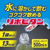 「大正製薬 リポビタンウォーター 10袋入 栄養補助食品 1セット（5箱） パウダータイプ」の商品サムネイル画像5枚目