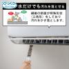 「サンコー ブラシ エアコンすきまの汚れ落とし 1個 抗菌糸 クーラー フィルター グレー びっくりフレッシュ 日本製 BA-58」の商品サムネイル画像6枚目