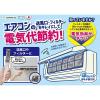 「サンコー ブラシ エアコンすきまの汚れ落とし 1個 抗菌糸 クーラー フィルター グレー びっくりフレッシュ 日本製 BA-58」の商品サムネイル画像9枚目