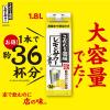 「こだわり酒場のレモンサワーの素 パック　1.8L 1800ml 1本　サントリー　リキュール」の商品サムネイル画像2枚目