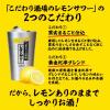 「こだわり酒場のレモンサワーの素 パック　1.8L 1800ml 1本　サントリー　リキュール」の商品サムネイル画像3枚目