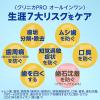 「歯磨き粉 フッ素 クリニカPRO オールインワン ハミガキ リッチシトラスミント 高濃度フッ素配合 95g 1本 ライオン」の商品サムネイル画像4枚目