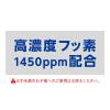 「【セール】クリニカPRO オールインワン ハミガキ リッチシトラスミント 歯周病 歯磨き粉 高濃度フッ素配合 95g 1本 ライオン」の商品サムネイル画像8枚目