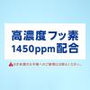 「歯磨き粉 フッ素 クリニカPRO オールインワン ハミガキ リッチシトラスミント 高濃度フッ素配合 95g 1本 ライオン」の商品サムネイル画像8枚目
