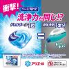 「（セール）アリエール ジェルボール プロ 漂白剤つけおき級洗浄 清潔でさわやかな香り 詰め替え テラジャンボサイズ 1セット（89粒入×2個） 洗濯洗剤 P＆G」の商品サムネイル画像5枚目