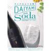 「DAIYAME だいやめ 25度 720ml 1本 芋焼酎 濱田酒造」の商品サムネイル画像4枚目