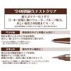 「ブロウラッシュEX　ブロウコーディング＋アイブロウペンシル　落ちない眉メイクセット（リキッド）」の商品サムネイル画像7枚目