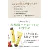 「大島椿 エクセレントトリートメント 200g」の商品サムネイル画像4枚目