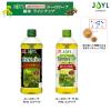 「【ワゴンセール】JOYL オリーブオイル ユーロリーブ 910g ペット 1本 味の素 J-オイルミルズ（わけあり品）」の商品サムネイル画像5枚目