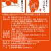 「【ワゴンセール】インスタント　元気プラス　オルニチン入おみそ汁　1袋(20食入)　ひかり味噌（わけあり品）」の商品サムネイル画像3枚目