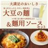 「キッコーマン 大豆麺 汁なし担々麺風 高たんぱく・低糖質麺 乾麺+ソースセット 1人前 1個」の商品サムネイル画像3枚目