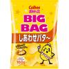 「ポテトチップス　ビッグバッグしあわせバタ〜　3袋　カルビー　スナック菓子　おつまみ」の商品サムネイル画像2枚目