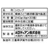 「メロディアン セレニータ シロップ 8g 1袋（30個入）  オリジナル」の商品サムネイル画像4枚目