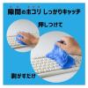 「クリーニングゲル 掃除用品 キーボード 卓上クリーナー キーボードスライム 160g 3R-SLM01BL」の商品サムネイル画像2枚目