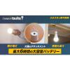 「【バッテリー付きLEDランプ】日本防災スキーム いつでもランプtsuita（ 電球色640lm） 1個」の商品サムネイル画像8枚目