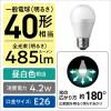 「パナソニック LED電球 一般電球タイプ E26口金 40形 昼白色 広配光タイプ 2個入 LDA4NGK42T 1パック」の商品サムネイル画像4枚目