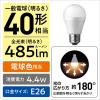 「パナソニック LED電球 一般電球タイプ E26口金 40形 電球色 広配光タイプ 1個入 LDA4LGK4 1個」の商品サムネイル画像4枚目